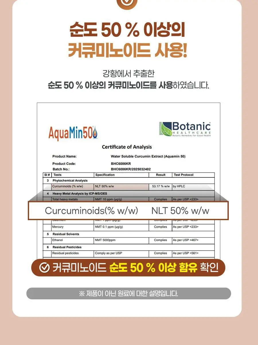 [3+1] 내츄럴플러스 수용성 파워 커큐민 30정 1박스 (1개월분) / 3박스 구매 시 1박스 증정 상세페이지 14